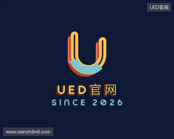 介绍UED